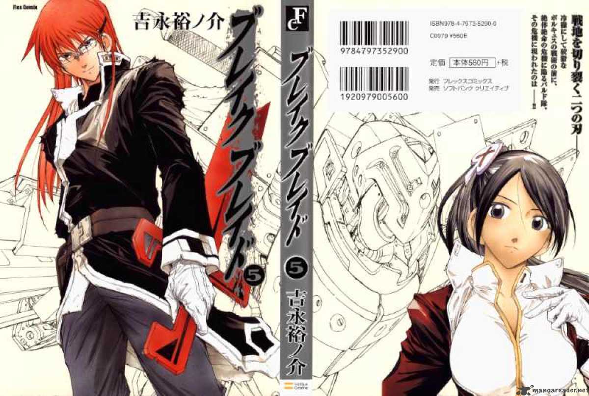 Break Blade-Chapter 21