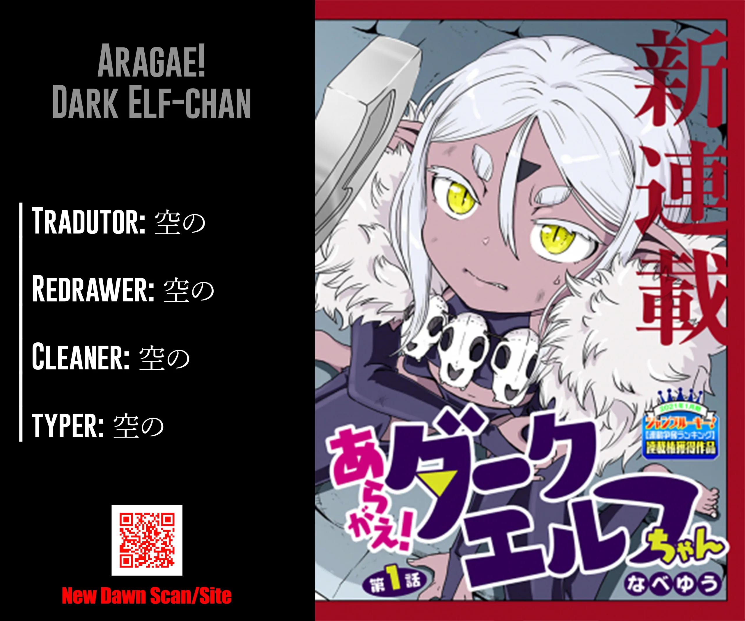 Aragae! Dark Elf-chan-Chapter 19