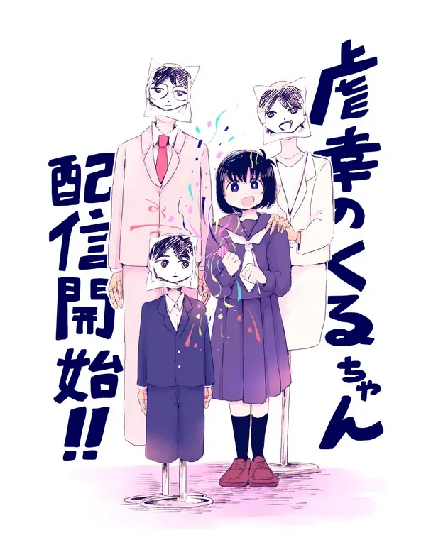 "Hạnh phúc" của Kuru "Hạnh phúc" của Kuru