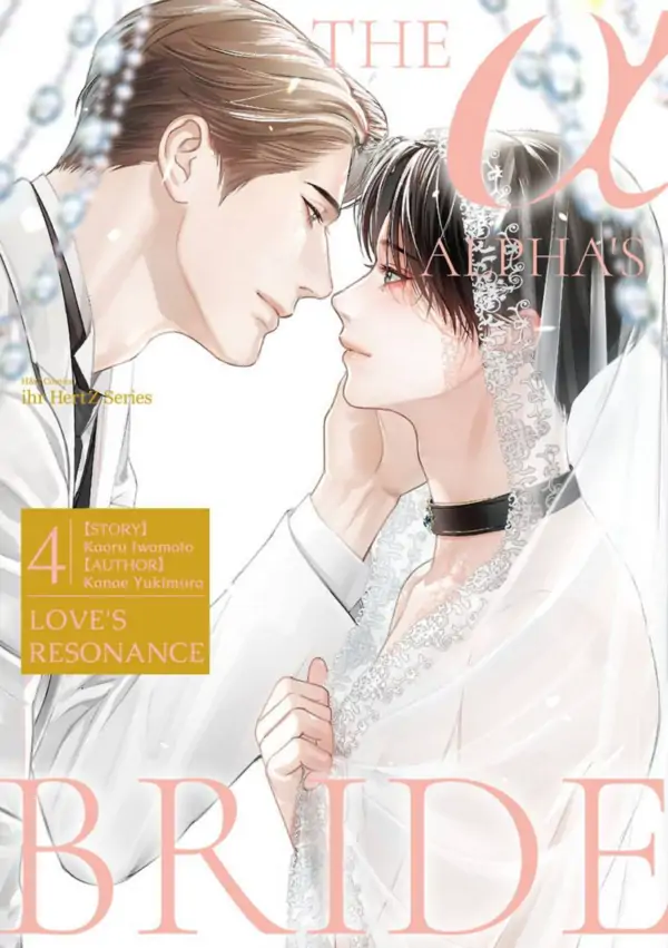 The Alpha's Bride -Love's Resonance- | ×Official