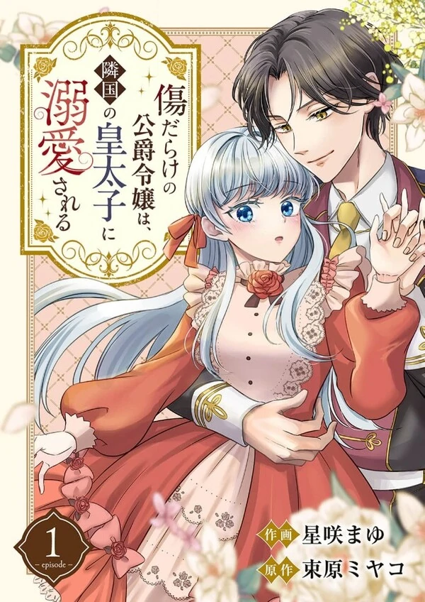 Kizu Darake no Koushaku Reijou wa, Ringoku no Koutaishi ni Dekiaisareru